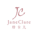 JaneClare珍卡儿海外旗舰店