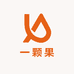 一颗果生鲜