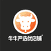 牛牛严选优