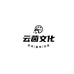 云茵文化企业店