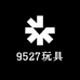 9527玩具店