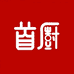 首厨熟食
