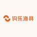钩乐渔具