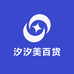 汐汐美百货