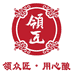 领匠官方旗舰店