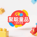 聚聪童品