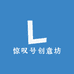 惊叹号创意坊