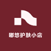 嘟悠护肤小店
