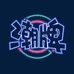 集潮社it