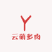 云萌多肉