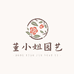董小姐鲜花园艺