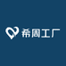 希周工厂仓