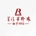 万年夏清华珍珠一店