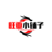 旺亚小铺子