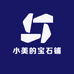 小美的宝石铺
