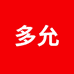 多允汽车用品旗舰店