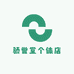 骄誉堂个体店