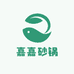 景德镇嘉嘉砂锅工厂