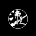 沸点滑板