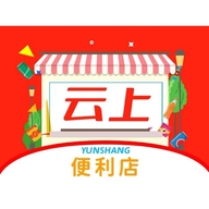 云上便利店小时达