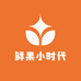 鲜果小时代