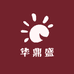 华鼎盛甄选