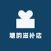 塘韵滋补店