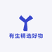 有生精选好物
