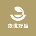 依优好品