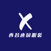 五彩凉山彝服银饰