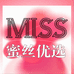 蜜丝优选