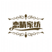 恋晴商贸优选