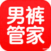 男裤管家