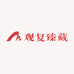 174995250企业店