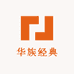 华族经典琬琬严选香云纱