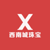 西南城珠宝