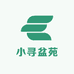 小寻盆苑