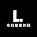 来自星星的鞋
