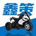 鑫策玩具店