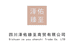 泽佑臻至企业店