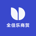 全佳乐商贸