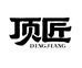 顶匠永康运动户外专卖店
