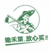 锄禾自然农场