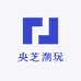 央芝潮玩
