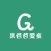 果爸爸婴童