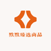 默默臻选商品