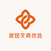 波妞文具优选