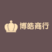 博皓商行