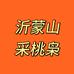 沂蒙山采桃枭