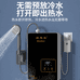即热式热水器电器商行D